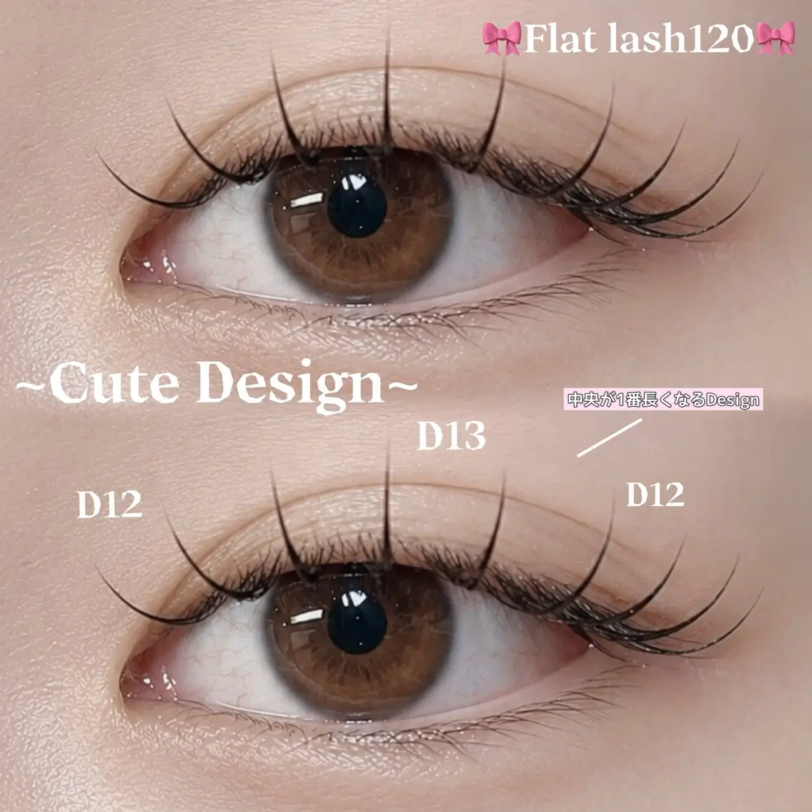 マツエク・マツパ 束感まつ毛 キュート Dカール フラットラッシュ マツエク esbymaison SHIINAのマツエク・マツパデザイン