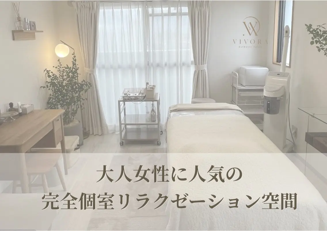 エステ VIVORA ASAMI🌿のエステ・リラクイメージ