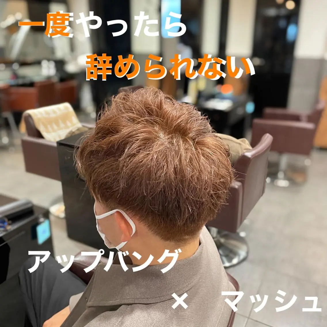 ショート カラー パーマ メンズ 新宿御苑前/新宿 Ryuseiのヘアスタイル