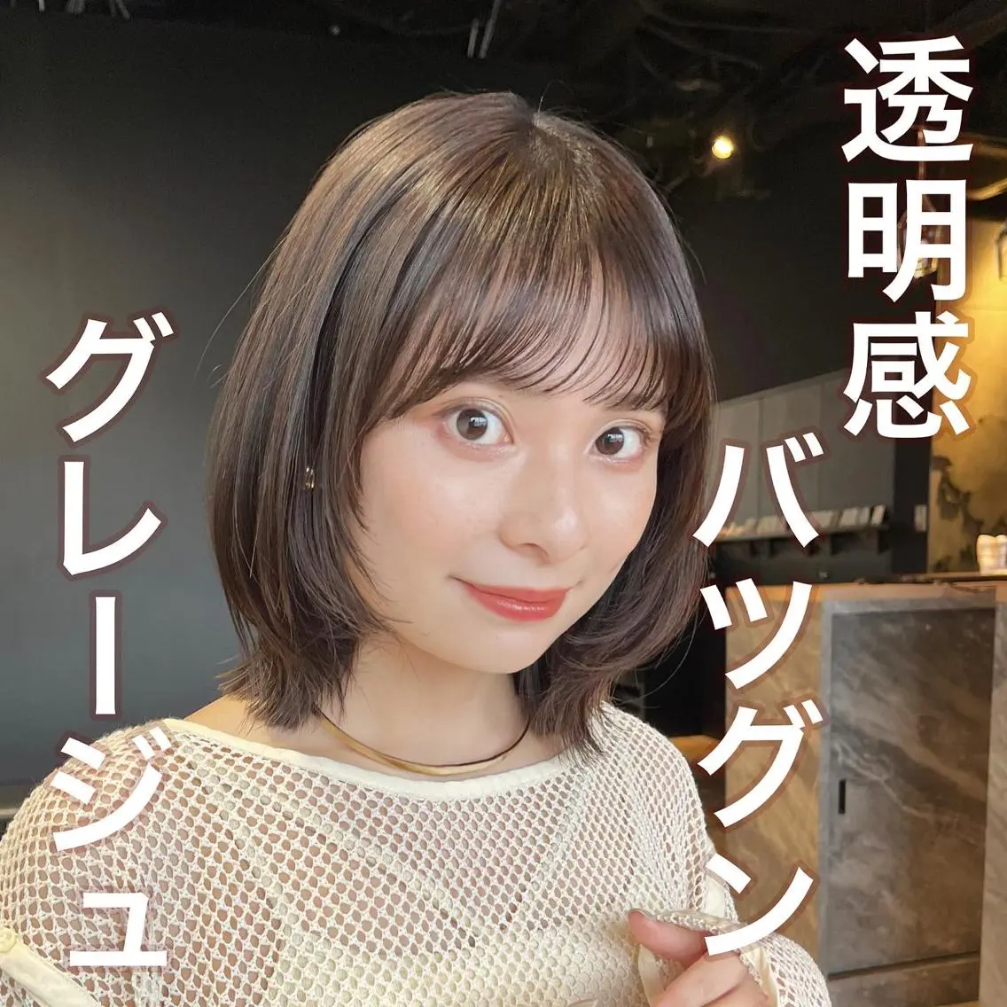 ショート 顔まわりレイヤー 顔周りカット ハイライト レイヤーカット 🌱ボブ/レイヤー/ ベージュ/あやみ✨のヘアスタイル