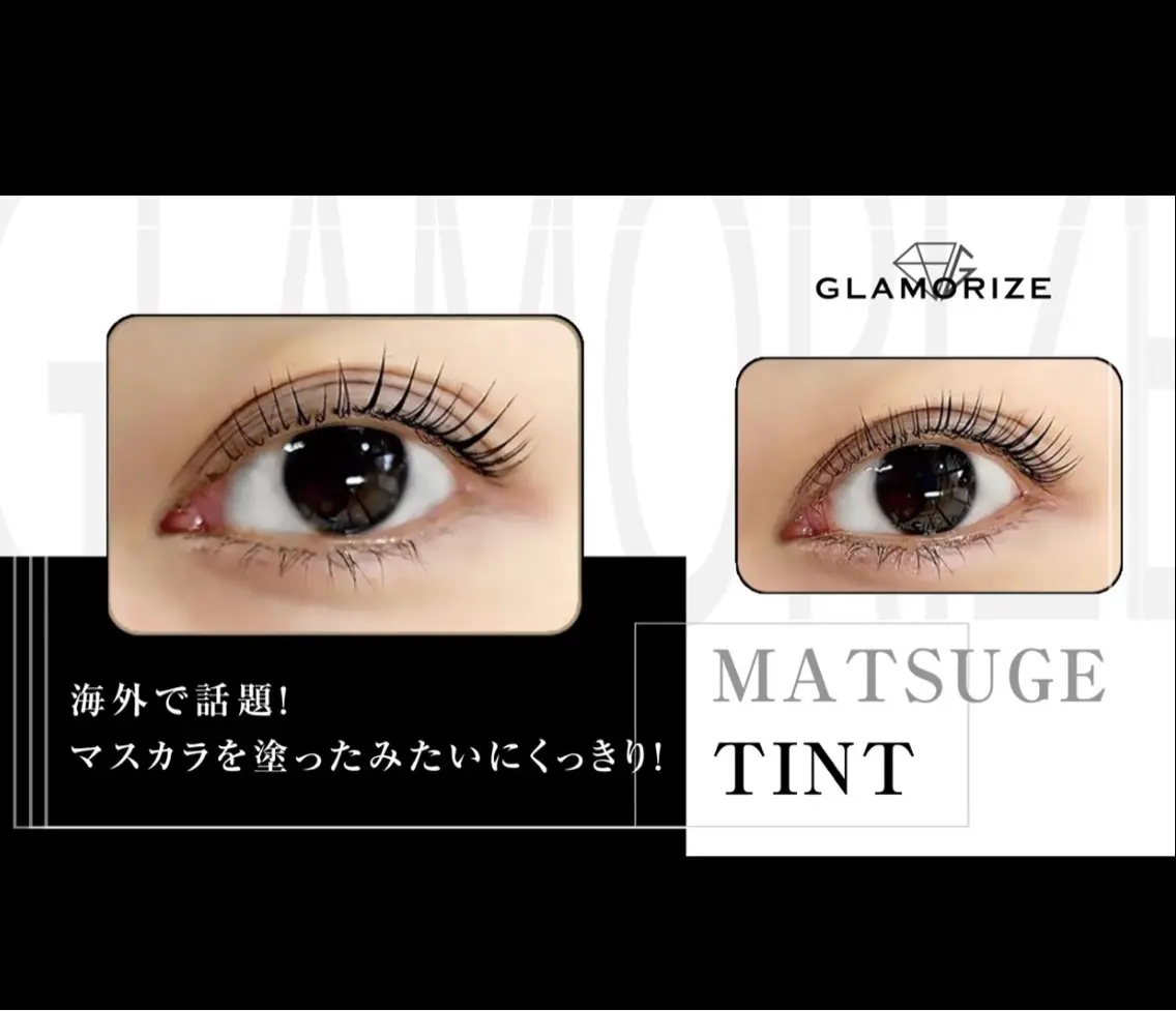 日本製 💓マスカラパーマ💓ブラックティント🖤（上のみ）¥3980の写真