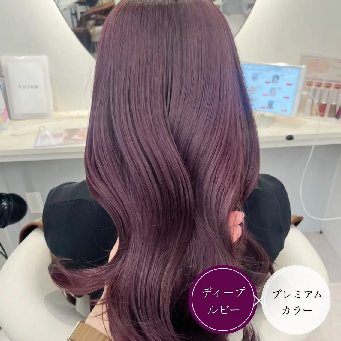 ロング カラー ハイライトカラー ルビー ハイライト カット ヘアカラー トリートメント アンブレラカラー💫 フェイスフレーミングのヘアスタイル