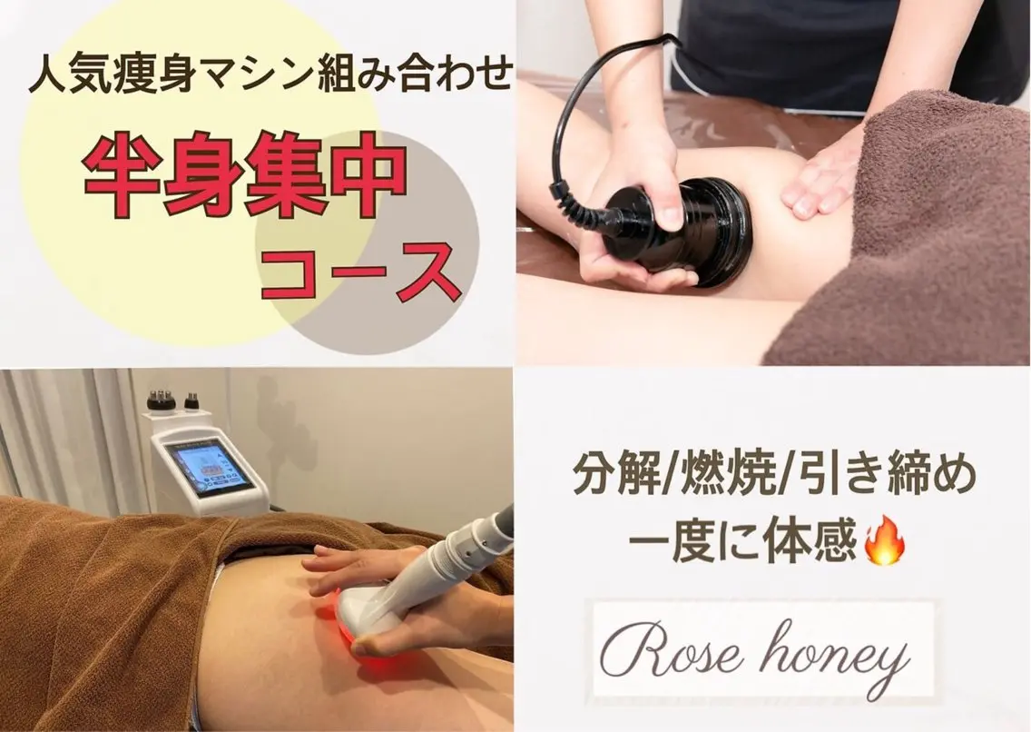 【スリムムーヴ+キャビ/上半身or下半身】★半身集中ケア 5800円!の写真