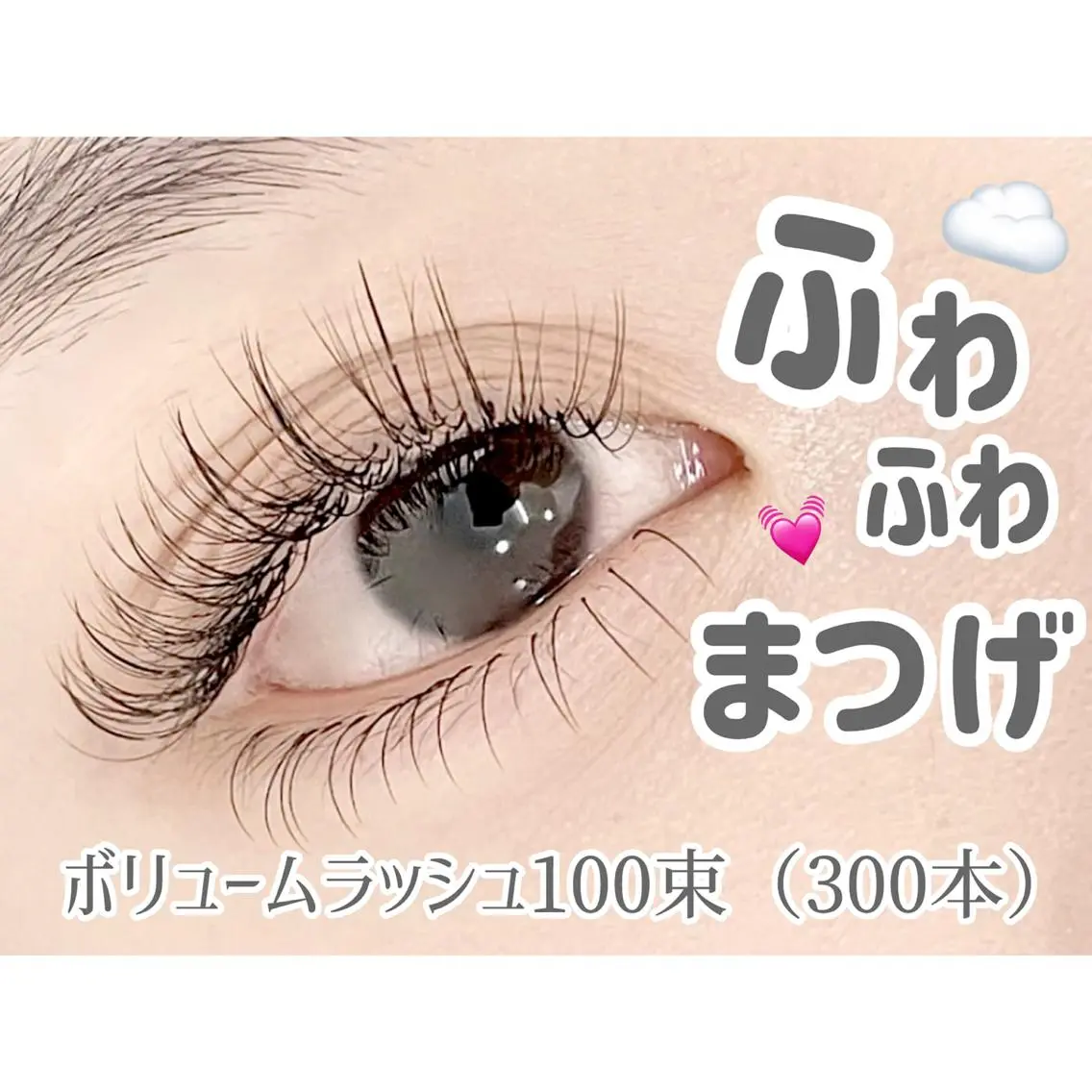 マツエク・マツパ マツエク Aole'a Runa🌙のマツエク・マツパデザイン