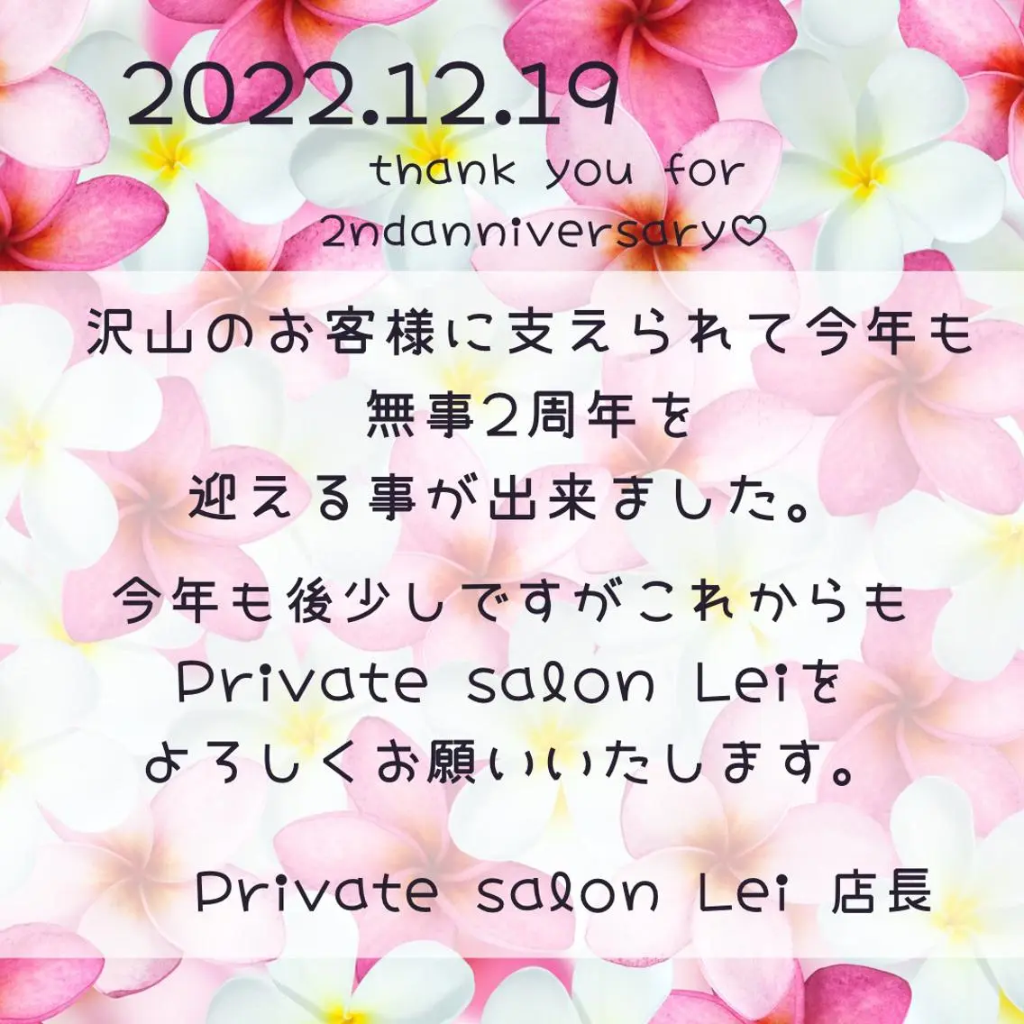 Private salon Leiのエステ・リラクイメージ