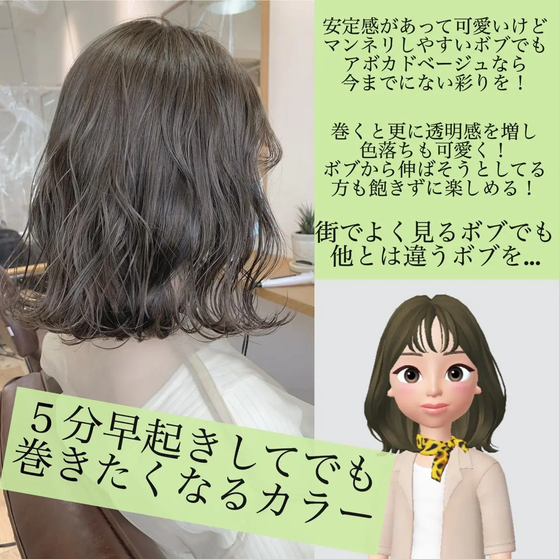 ミディアム カラー ネイル ハイトーンボブ 前田 表参道　グレージュのヘアスタイル