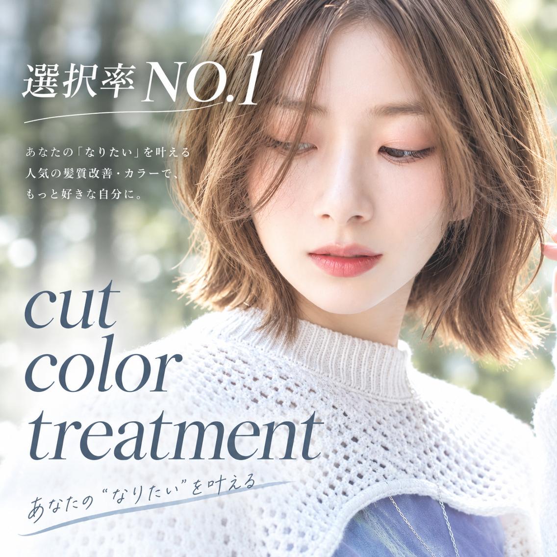初回*毛髪補修コース｜カット+リペアカラー+活性ケラチンTR+クレンジングスパの写真