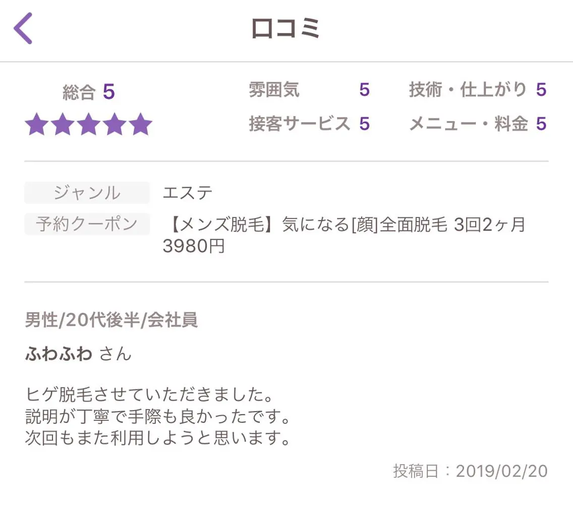 脱毛 ビューティーサロン リノアのエステ・リラクイメージ