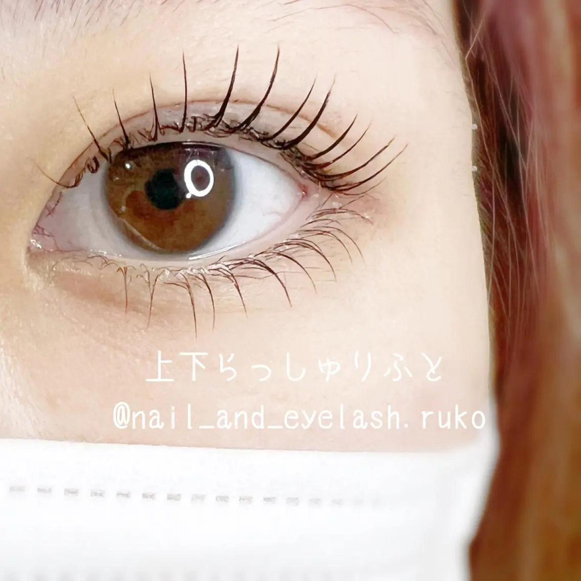 下まつ毛パーマLUSHLIFT/逆さまつげも解消/ケラチンラッシュリフトの写真