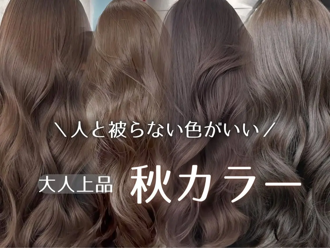 ロング ヘアカラー トリートメント ヘッドスパ 縮毛矯正/レイヤー taiga🐯のヘアスタイル