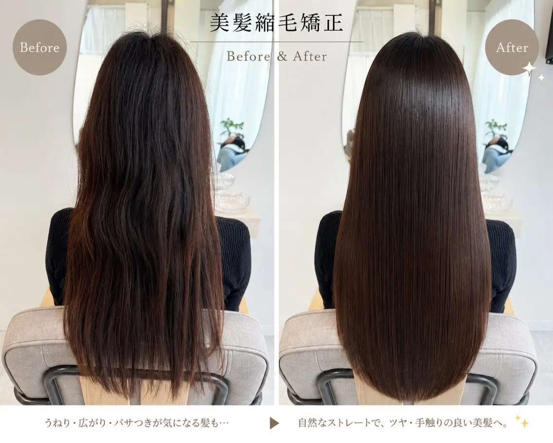 ロング 縮毛矯正 トリートメント 城崎如哉 /縮毛矯正のヘアスタイル
