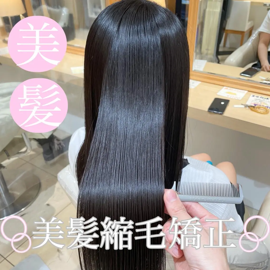 ロング カット 縮毛矯正 トリートメント 美髪⭐︎髪質改善 井上　康司のヘアスタイル