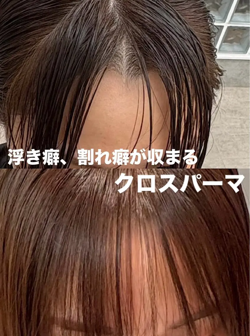 ミディアム ヘアカラー パーマ 縮毛矯正 トリートメント レイヤー/巻ける 縮毛矯正🌱 赤石のヘアスタイル