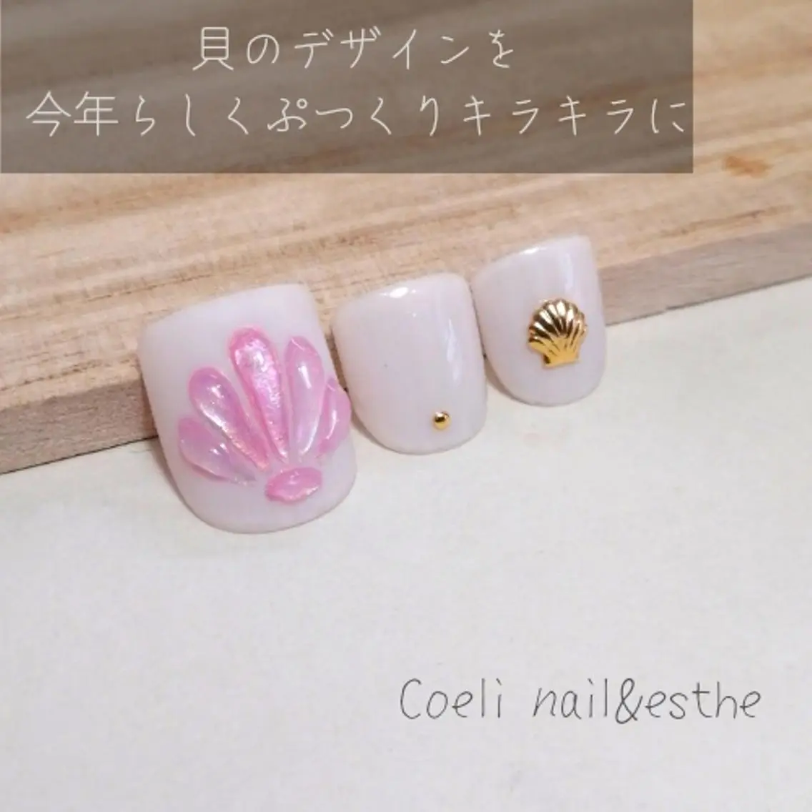 ネイル コエリネイル &エステのネイルデザイン