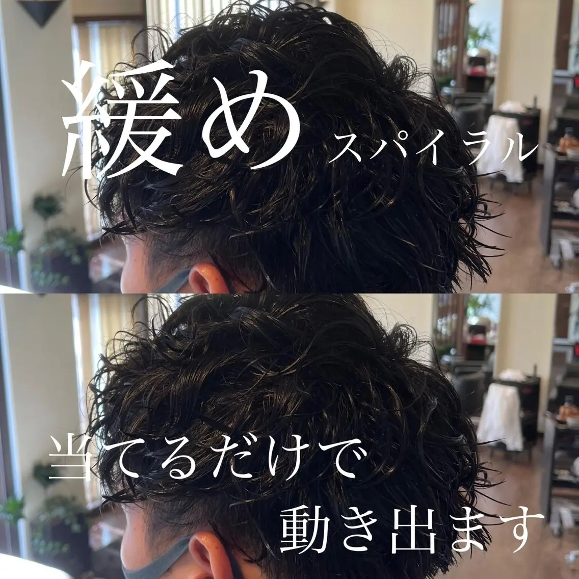 ショート メンズ メンズパーマ 堀江/レイヤーカット /髪質改善のヘアスタイル
