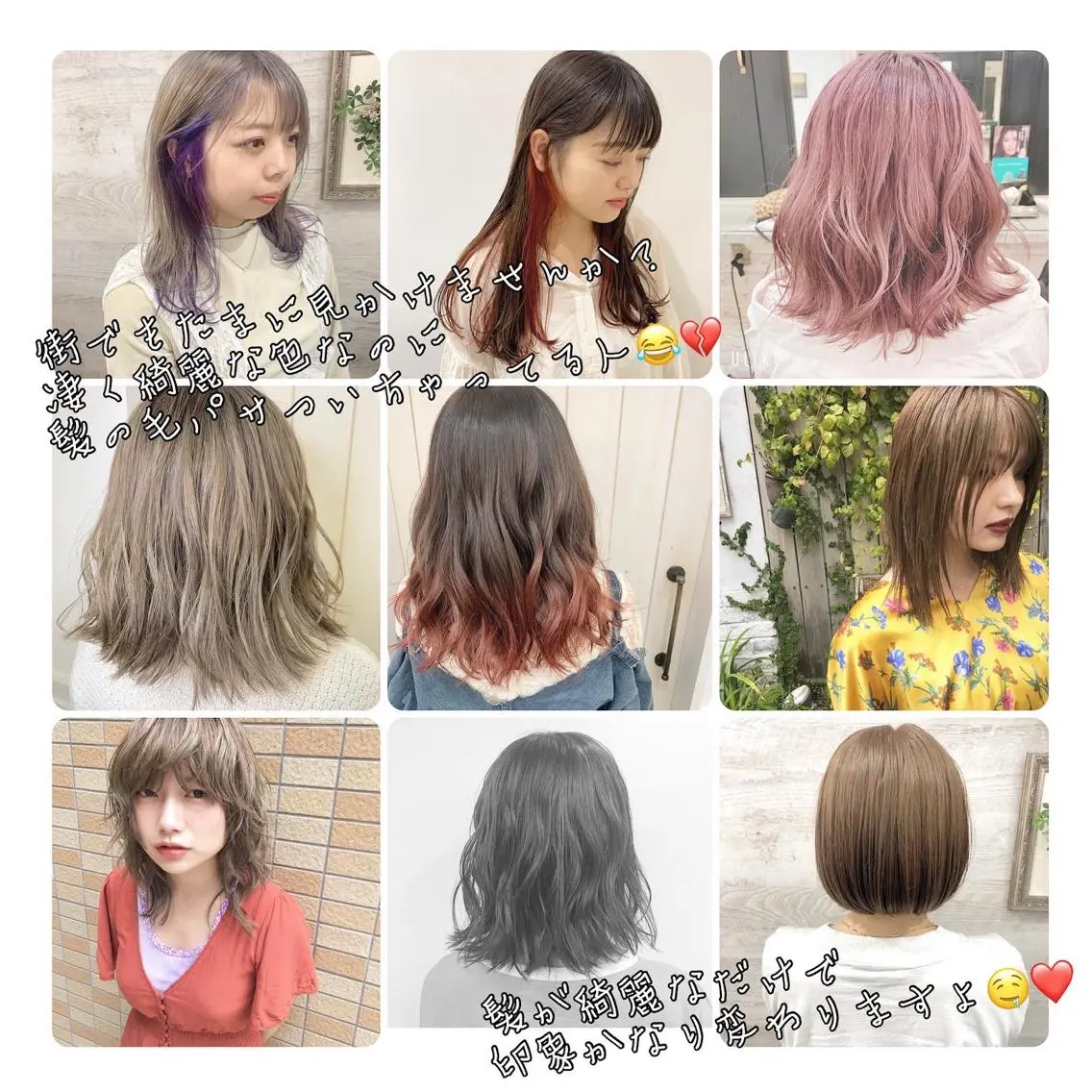 ミディアム カラー 髪質改善 RYOのヘアスタイル