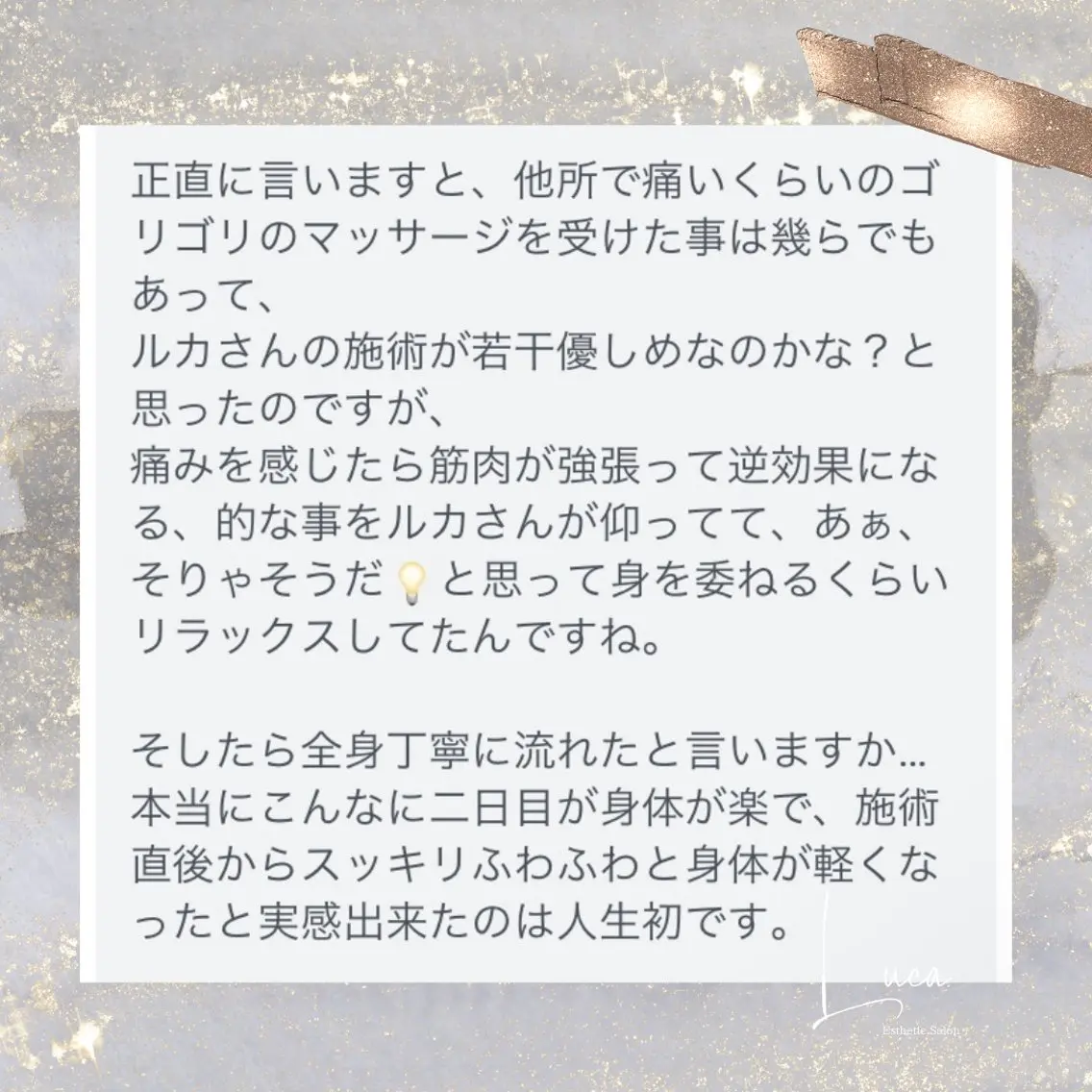 エステ リラク Luca 痩身× 疲労改善｜韓国肌管理のエステ・リラクイメージ