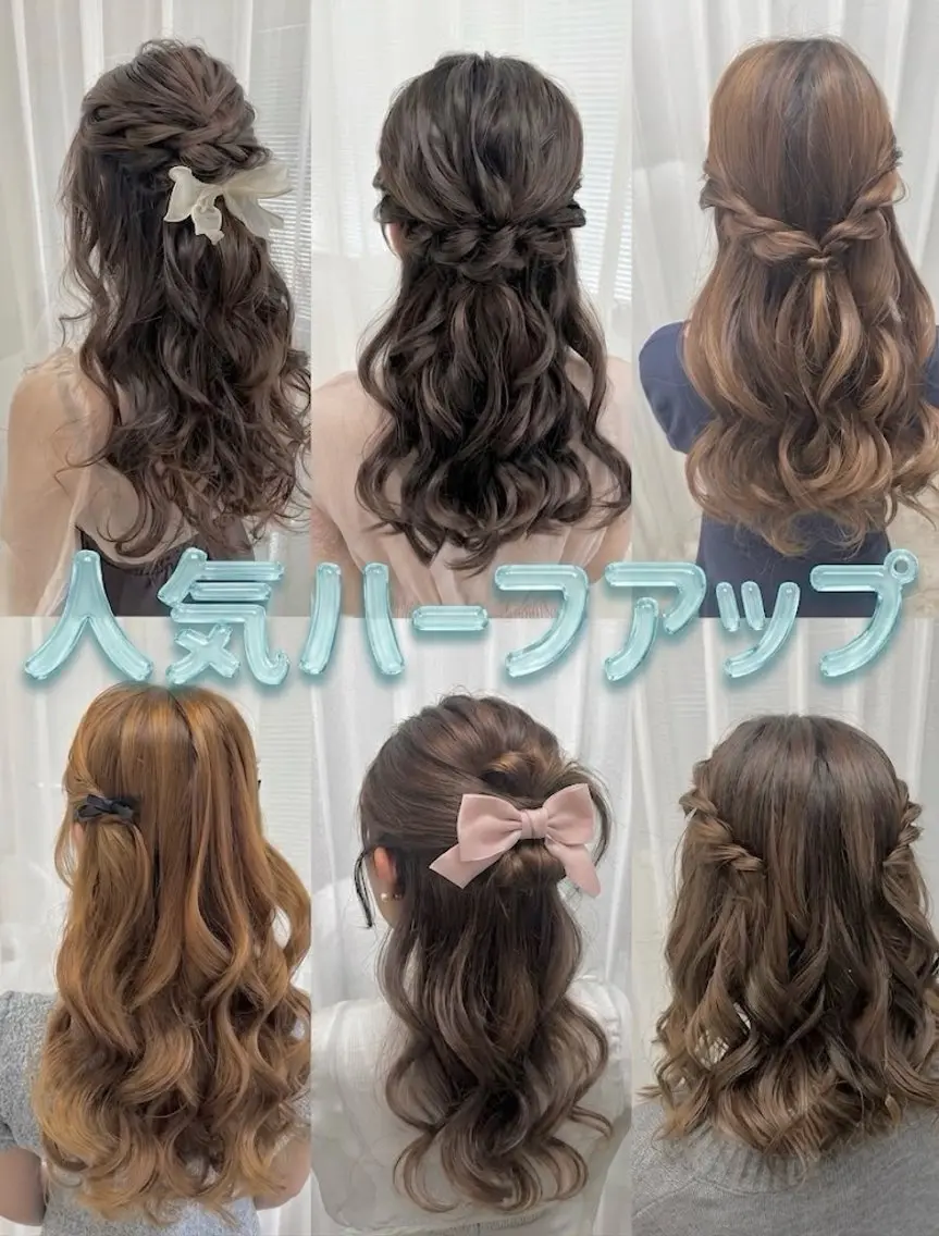 ヘアアレンジ ハーフアップ 結婚式・ブライダル デート 髪飾り ヘアセット HairMake YUKAのヘアスタイル