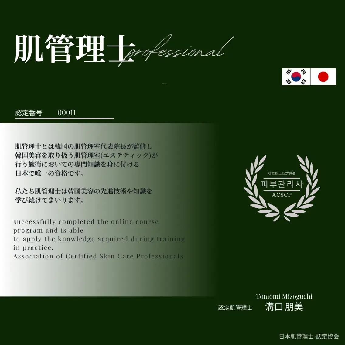 【韓国肌管理・脱毛】 クレセントのその他イメージ