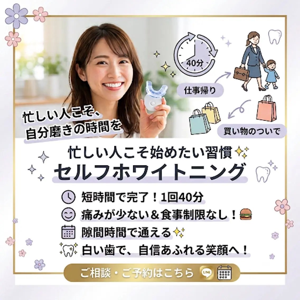 ホワイトニング ショップ葵区静岡駅店のその他イメージ