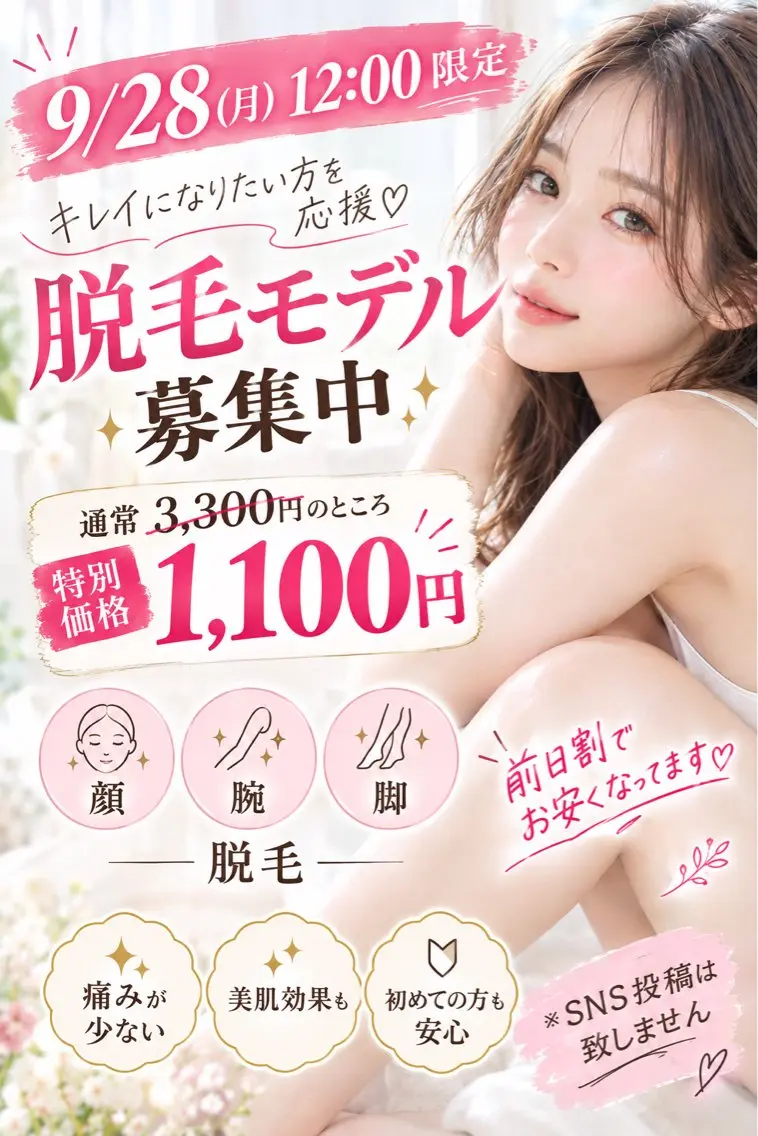 脱毛 Folche 原田のエステ・リラクイメージ