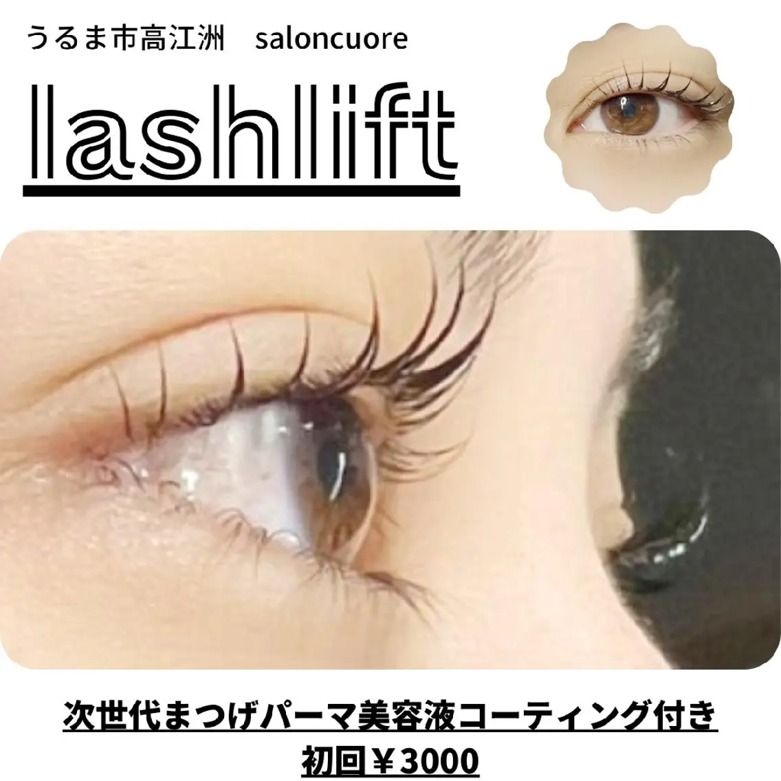 マツエク・マツパ マツパ saloncuore サロンクオレのマツエク・マツパデザイン