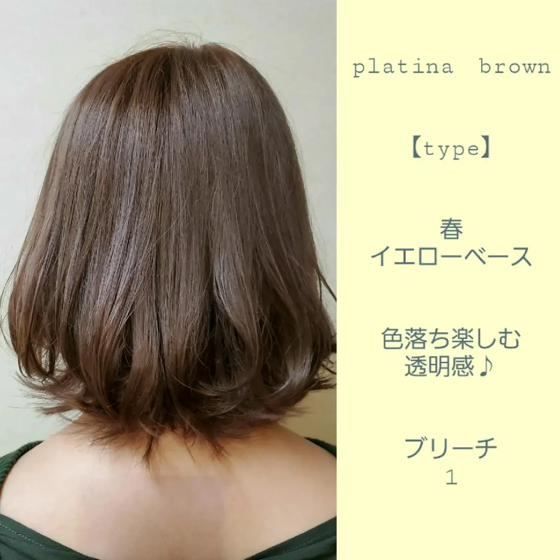 ミディアム カラー カット ヘアカラー トリートメント 髪質改善 常世田のヘアスタイル