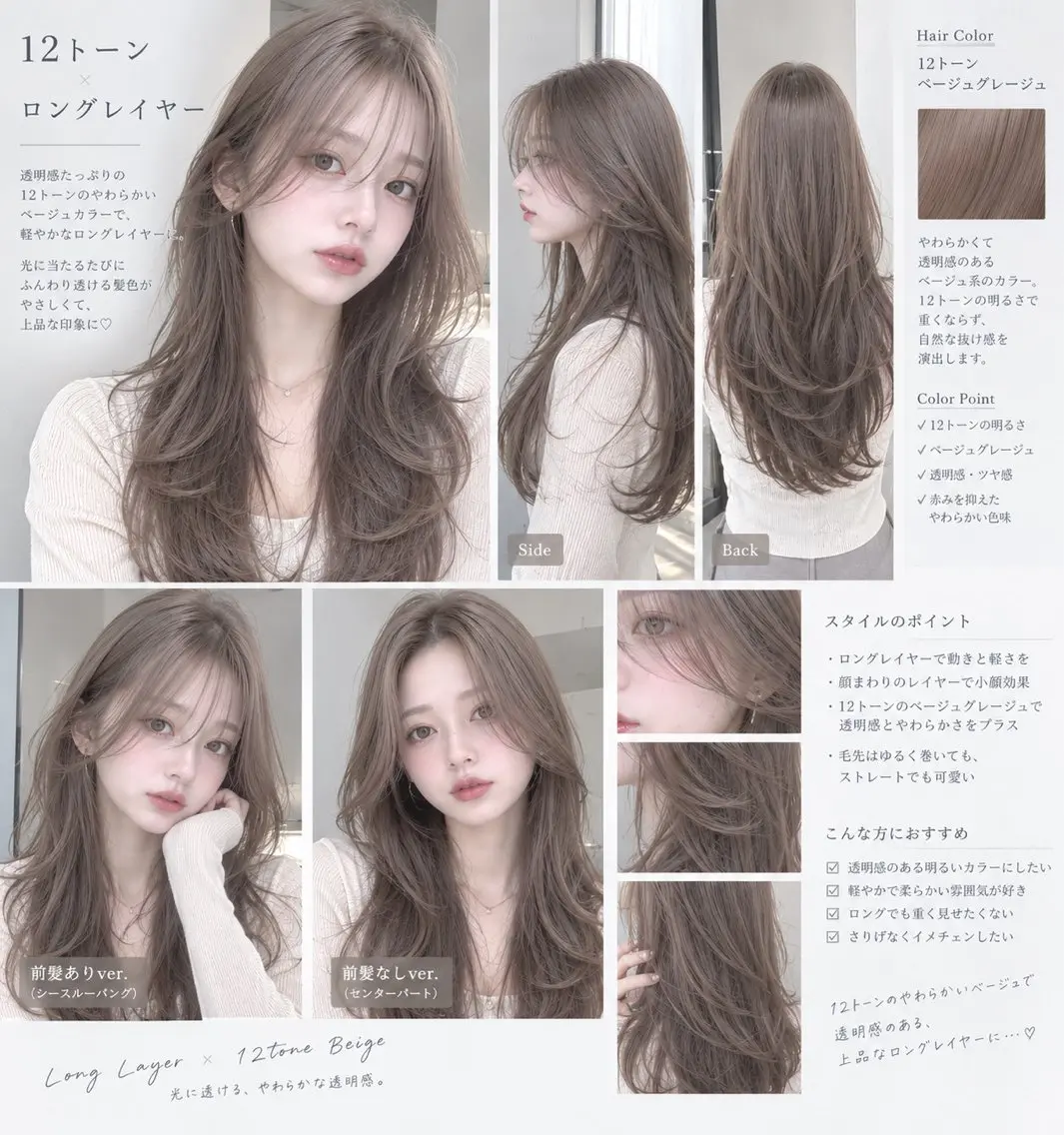 🫧【土日限定】ハイレイヤーカット➕ダメージレスカラー➕プレミアムトリートメント➕韓国巻き🫧の写真