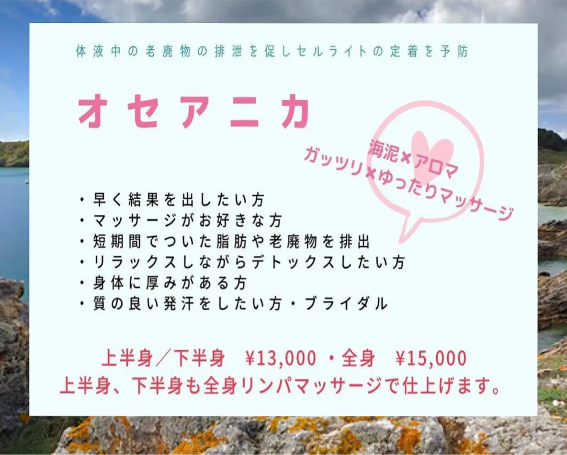 エステサロン Pongeeのエステ・リラクイメージ