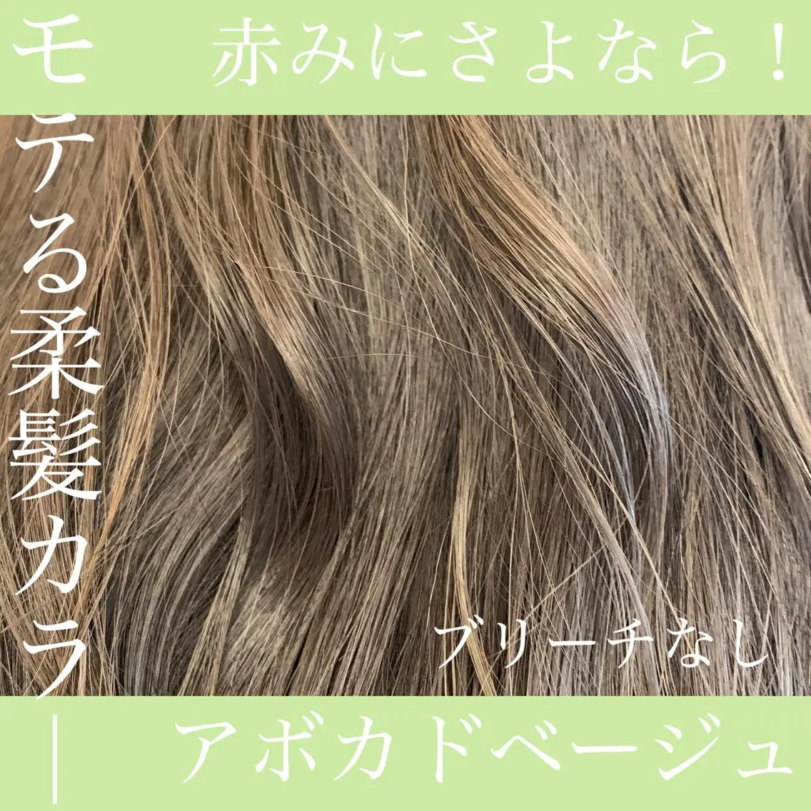 カラー ネイル ハイトーンボブ 前田 表参道　グレージュのヘアスタイル