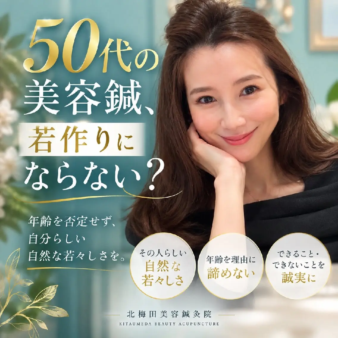 エステ リラク 美容鍼マイスター 川村　淳のエステ・リラクイメージ