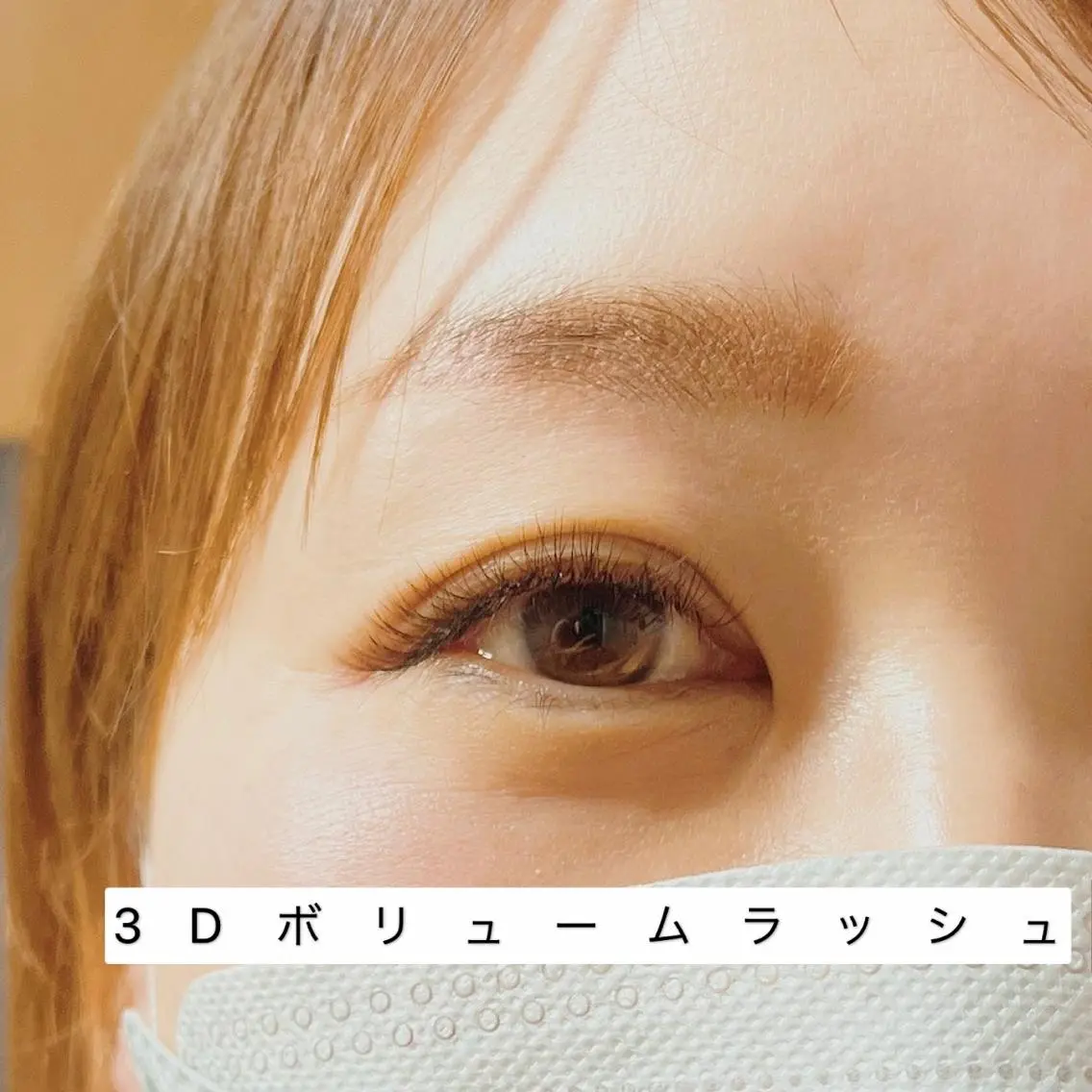 マツエク・マツパ eyesalon なないろ🌈のマツエク・マツパデザイン