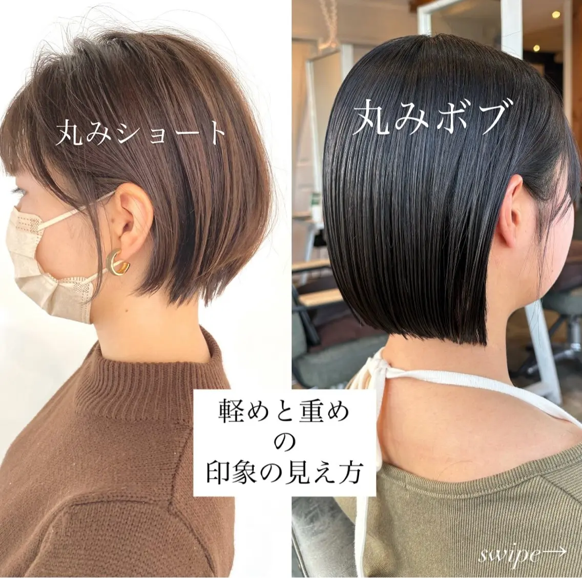 ショート ボブ ショートヘア カット トリートメント 🍃ボブ&ショート 特化🍃髪質改善🍃のヘアスタイル