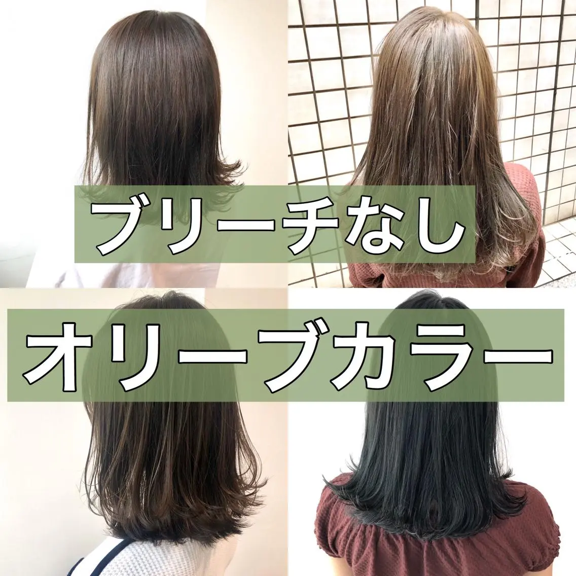 カラー 💖ブリーチなし透明 感💖ASAHIのヘアスタイル