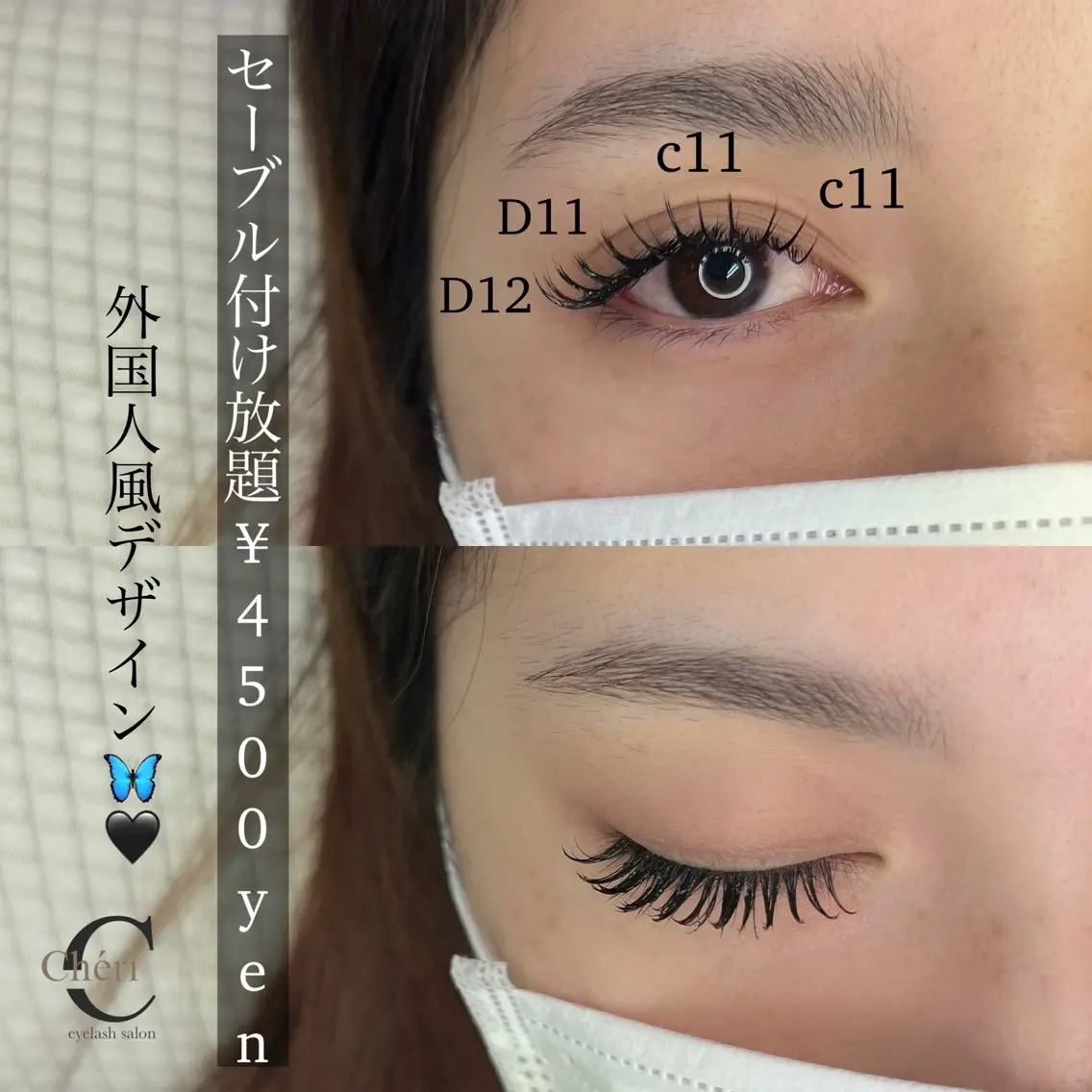 マツエク・マツパ 望月 菜奈のマツエク・マツパデザイン