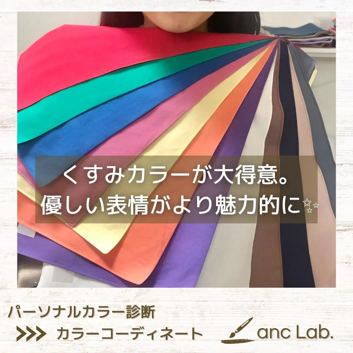 パーソナルカラー診断 骨格診断 ナリシマ アキエのその他イメージ