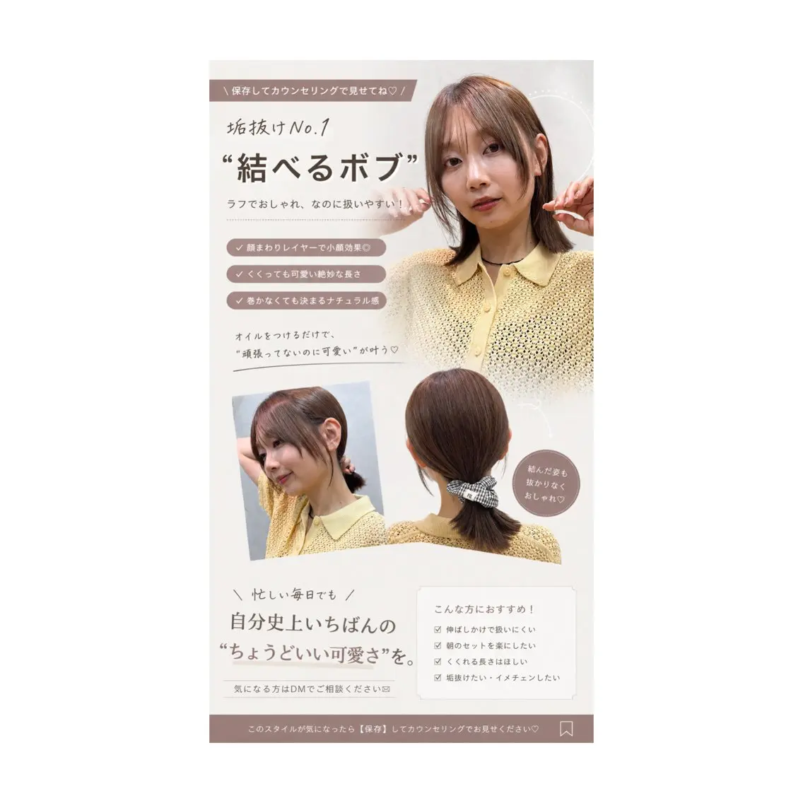ミディアム トリートメント カット ヘアカラー トリートメント ボブ/ミディアム 親しみやすさ/さくらのヘアスタイル