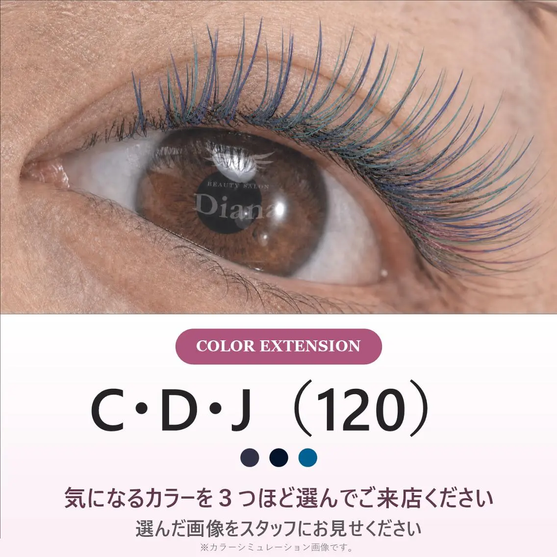 マツエク・マツパ ディアナ 水戸千波店 野上のマツエク・マツパデザイン
