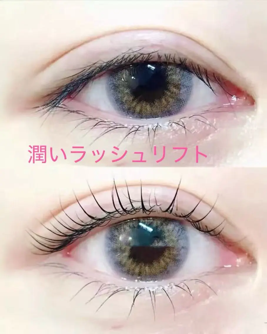 潤いダメージレスまつげパーマ上➕下の写真