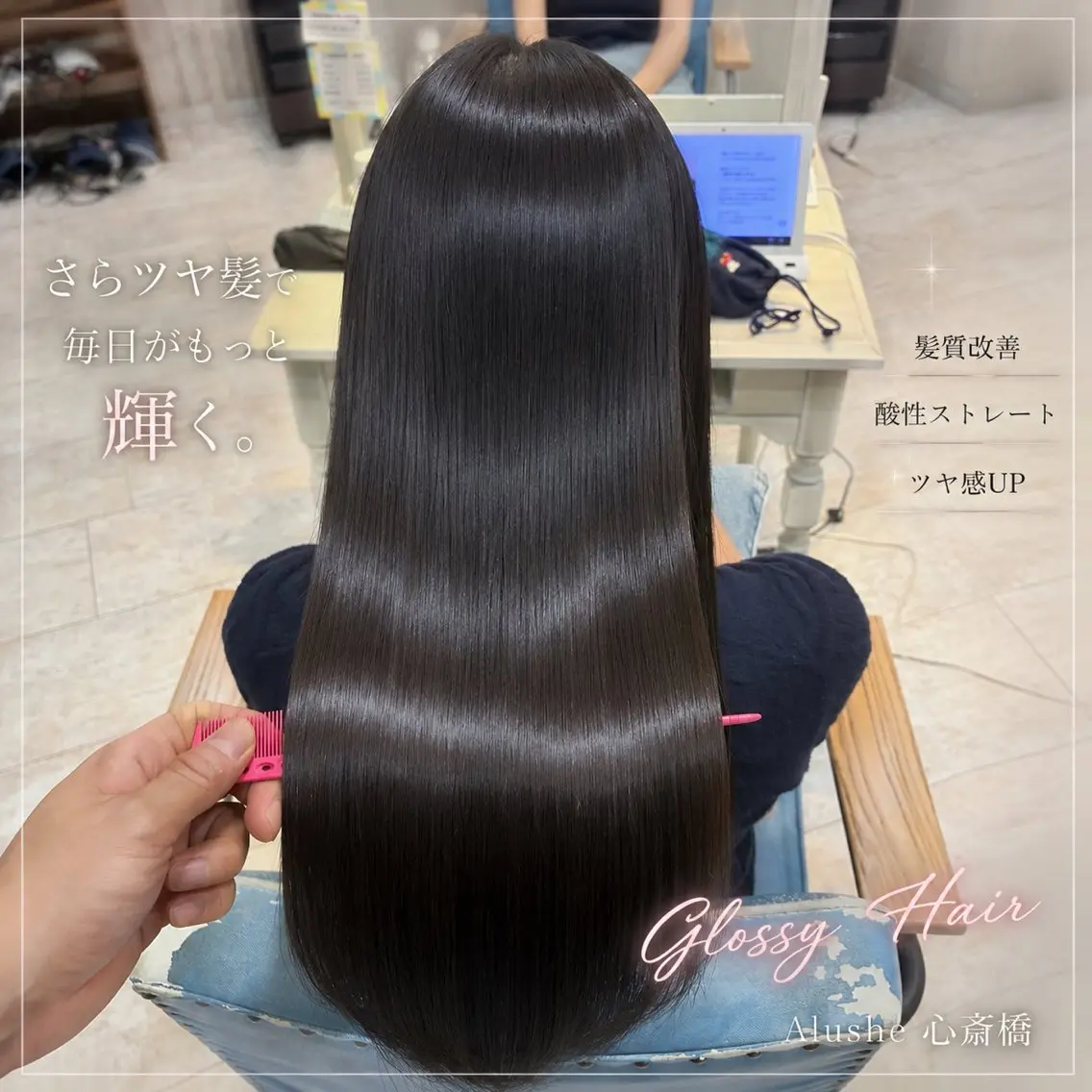 ロング 髪質改善 カット ヘアカラー トリートメント 店長✨レイヤー✖️ 髪質改善✖️韓国ヘアのヘアスタイル