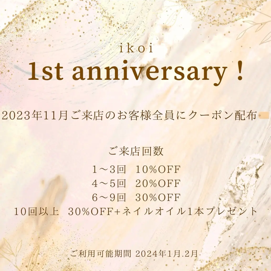 ikoi Kotomiのネイルデザイン