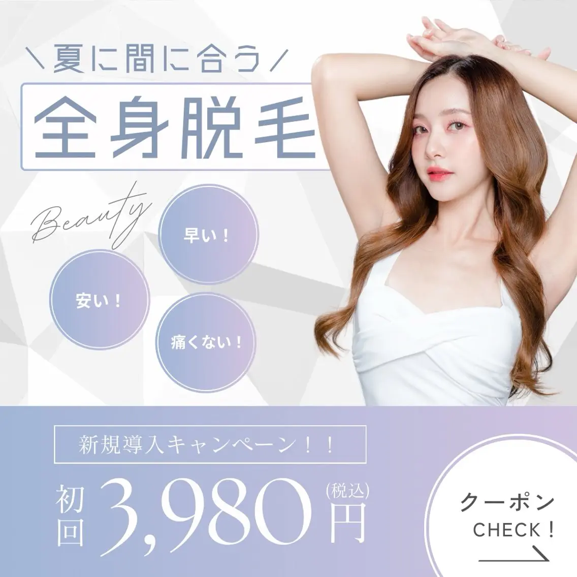 脱毛 最新マシン使用！ バストアップ専門店のその他イメージ