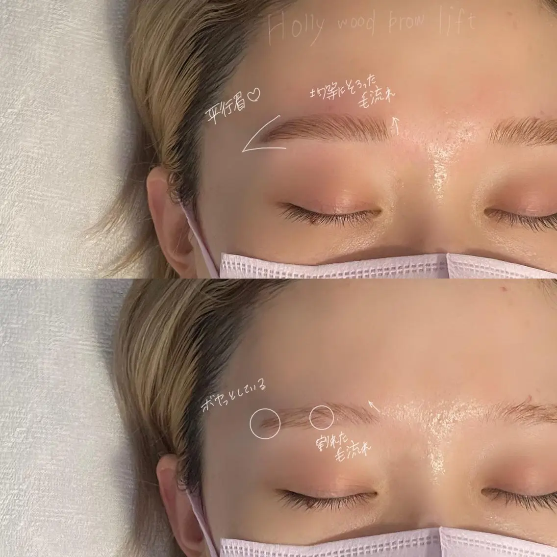 アイブロウ ハリウッドブロウリフト 吉祥寺kasumi 🌛eye/browのマツエク・マツパデザイン