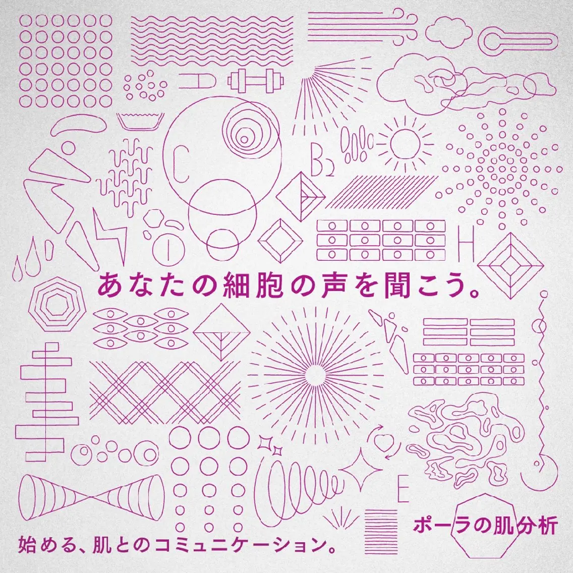 POLA三河安城 🍀のエステ・リラクイメージ