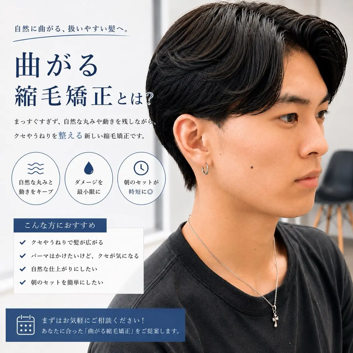 メンズ センターパート カット 朝を時短✨️曲がる 縮毛矯正特化 /音頭のヘアスタイル