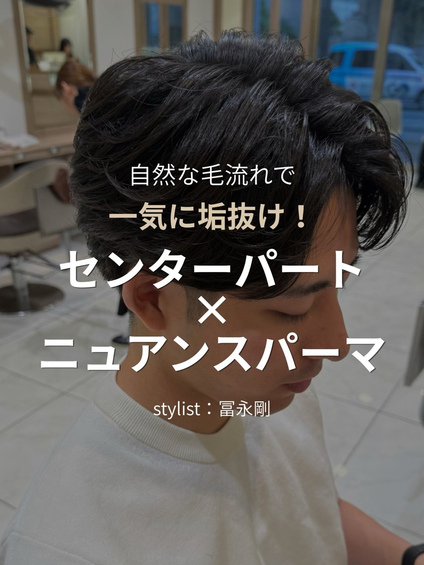 カラー パーマ メンズ メンズパーマ ニュアンスパーマ カット パーマ ✨レイヤー/ 透明感カラー✨冨永剛のヘアスタイル