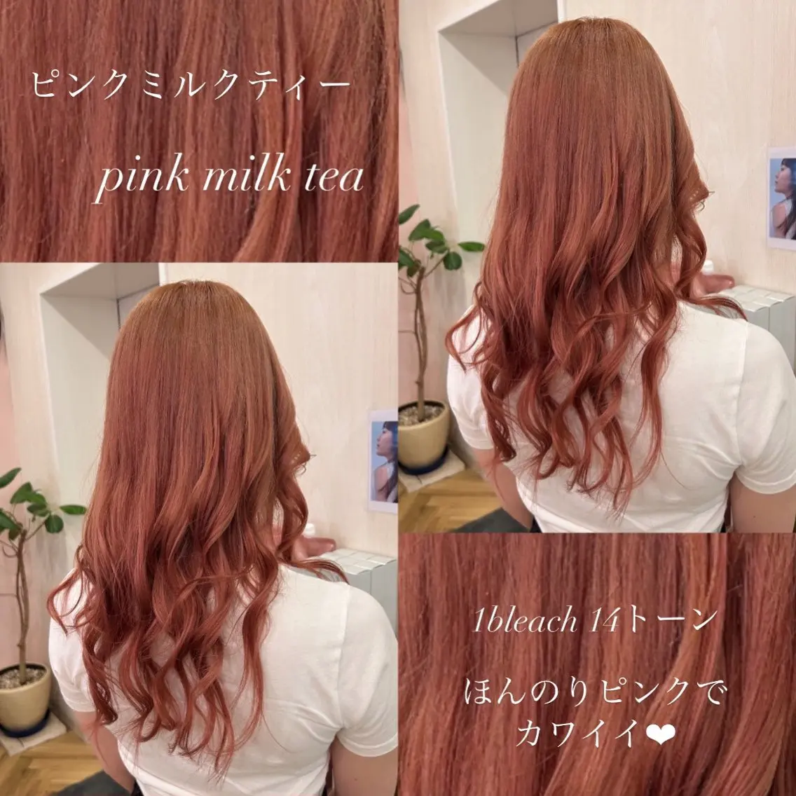 ロング カラー 韓国ヘア🧸髪質改善 🧸きくちみさきのヘアスタイル