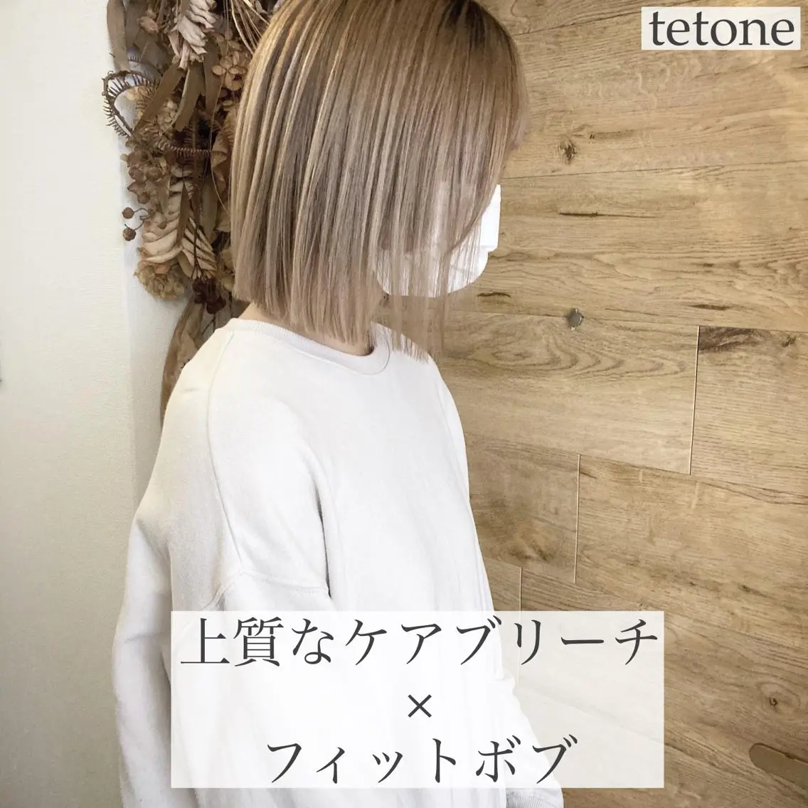 ショート カラー ブリーチ ケアブリーチ テトネ タカシのヘアスタイル