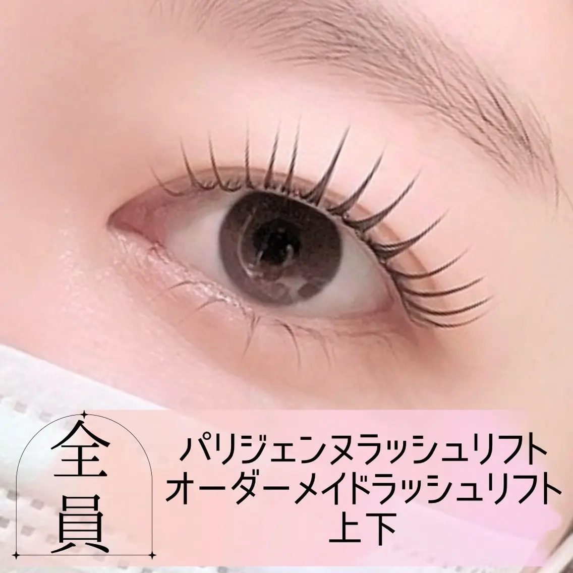 マツエク・マツパ マツパ IRIS. rinaのマツエク・マツパデザイン
