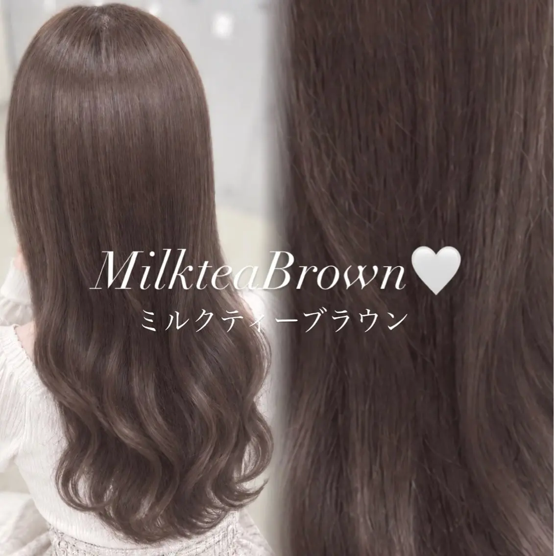 ロング カラー ヘアカラー トリートメント Hina/ COCO /艶カラー・髪質改善のヘアスタイル